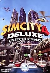 シムシティ4 デラックス