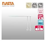 キョーワナスタ 室内物干(天吊りタイプ)　エンジェルハンガー　天井取付用 （KS-DA100A）