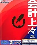 『会計上々 PRO』の写真