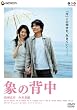 �u�ۂ̔w�� �X�^���_�[�h�E�G�f�B�V����[PCBE-52829][DVD]�v
