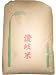 香川県産 ヒノヒカリ 検査２等米 玄米 10kg 15kg 30kg 各種 各精米（分搗き）選択可 (７分搗き(約9kg), １０ｋｇ)