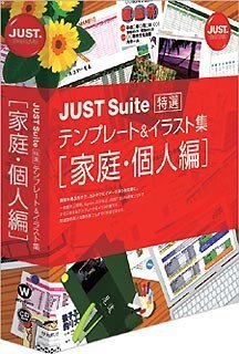 JUST Suite���I�e���v���[�g&�C���X�g�W [�ƒ�E�l��]