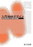 ����Web�f�U�C��