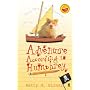Adventure According to Humphrey (World Book Day 2008)