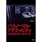 【パラノーマル・アクティビティ第2章/TOKYO NIGHT】舞台を東京に移し、新たな恐怖が幕を開ける!