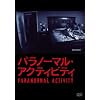 �p���m�[�}���E�A�N�e�B�r�e�B [DVD]