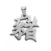 Sterling Silver Chinese Zodiac 