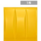 【NDZB6007YE】 3Dジン　黄色　1枚(受注生産品)　600×600mm