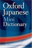 Books : Oxford Japanese Minidictionary (Dictionary)