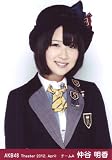 AKB48生写真Theater 2012.April 月別04月【仲谷明香】 仲谷かおり