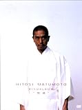 HITOSI MATUMOTO VISUALBUM “完成
