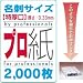�w�v�����x (�C���N�W�F�b�g�Ή��@����)���h�T�C�Y �������i����0.33mm�j 2000��