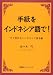 �莆���C���h�l�V�A���!�\�����珑����C���h�l�V�A�ꕶ�� �̏ڂ����������� / �E�F�u���u���O���i�|�[�^��