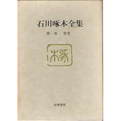 �ΐ��ؑS�W�q��1���r�̏W (1978�N)
