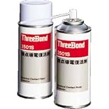接点導電復活剤 TB2501S の評価・レビュー