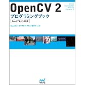 OpenCV 2 プログラミングブック　OpenCV 2.2/2.3対応