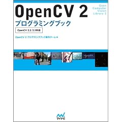 OpenCV 2 �v���O���~���O�u�b�N�@OpenCV 2.2/2.3�Ή�
