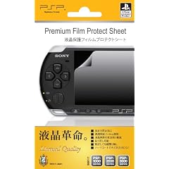 SCE公式ライセンス 液晶保護フィルムプロテクトシート(PSP1000/2000/3000シリーズ専用)