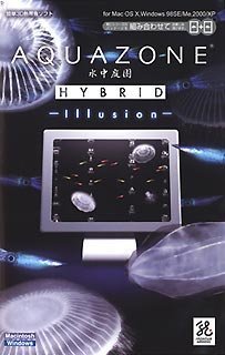 Cover image : AQUAZONE 水中庭園 HYBRID 8 イリュージョン