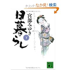 ����炵�q���r (�u�k�Е���)