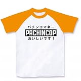 パチンコップ ラグランTシャツ(ホワイト×ゴールドイエロー) M