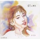 Aozora No Hahen