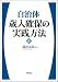 自治体歳入確保の実践方法 4313121048 JPEG画像(小)