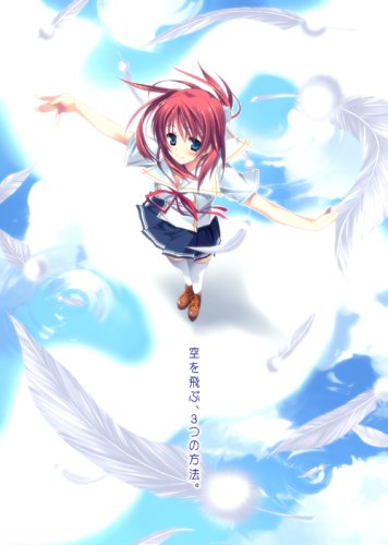 空を飛ぶ、3つの方法。 初回限定版
