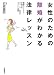 �����̂��߂̗������킩��@�����b�X�� �S���Ł\�����̂����݂Ǝ葱�����X�g�[���[�`���ł₳�������
