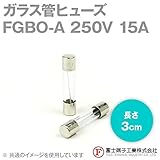 富士端子 FGBO-A ガラス管ヒューズ カートリッジタイプ (定格: AC250V 15A) (長さ: 3cm) (B種溶断型) NN