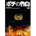 �|�`�̍��� [DVD]