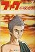 Book Buddha Vol 7 (in Japanese)