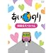 �����̂蓯����X�y�V���� [DVD]