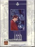 The Shade / Ten (DVD-NTSC, NO SUBTITLES)