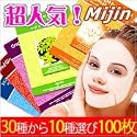 【MIJINマスク】韓国コスメ 売上No.1 MJ Care♪美人 シートマスクパック(100枚)【なりたいお肌を選べる♪】