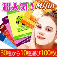 【MIJINマスク】韓国コスメ 売上No.1 MJ Care♪美人 シートマスクパック(100枚)【なりたいお肌を選べる♪】