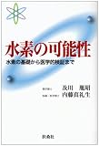 ���Ǥβ�ǽ�� ���Ǥδ��ä�����Ū���ڤޤ�