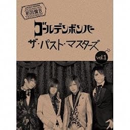 ザ・パスト・マスターズ vol.1(初回限定盤B)
