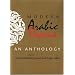 Modern Arabic Drama: An Anthology (Indiana Series in Arab and Islamic Studies)