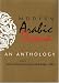 Modern Arabic Drama: An Anthology (Indiana Series in Arab and Islamic Studies)