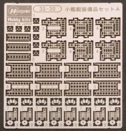 Cover image : 1/700 小艦艇装備品セットA ( 3S-30)