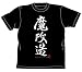 �ڥ˥���������¤�ԥ���� ��������L / BLACK