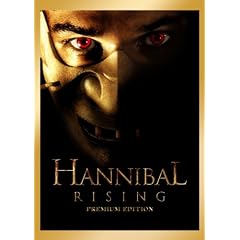 ハンニバル・ライジング 完全版 プレミアム・エディション