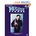 14 Blues & Funk Etudes: Bb Instruments
