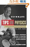 Feynman's Tips on Physics: Reflections, Advice, Insights, Practice