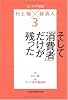 カンブリア宮殿 村上龍&times;経済人3 (日経スペシャル)