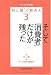 カンブリア宮殿 村上龍×経済人3 (日経スペシャル)