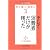 カンブリア宮殿 村上龍×経済人3 (日経スペシャル)
