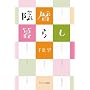 �A���炵