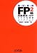 FP2�鵻ǽ���ꡦAFP�ɤ��Ǥ�®���ϥ�ɥ֥å����š�����¨���� 